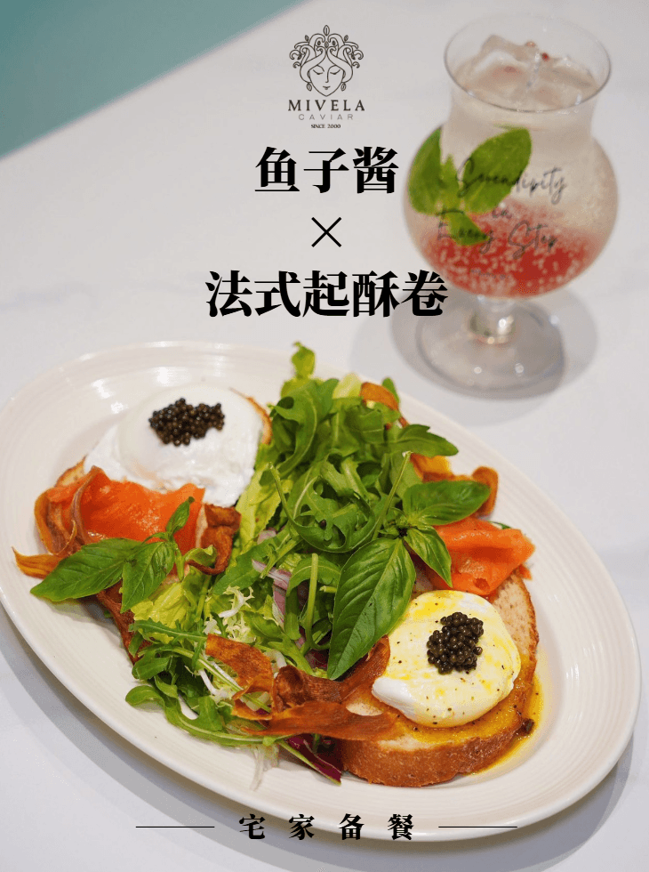 5分钟搞定！鱼子酱班尼迪克蛋的续命仪式感
