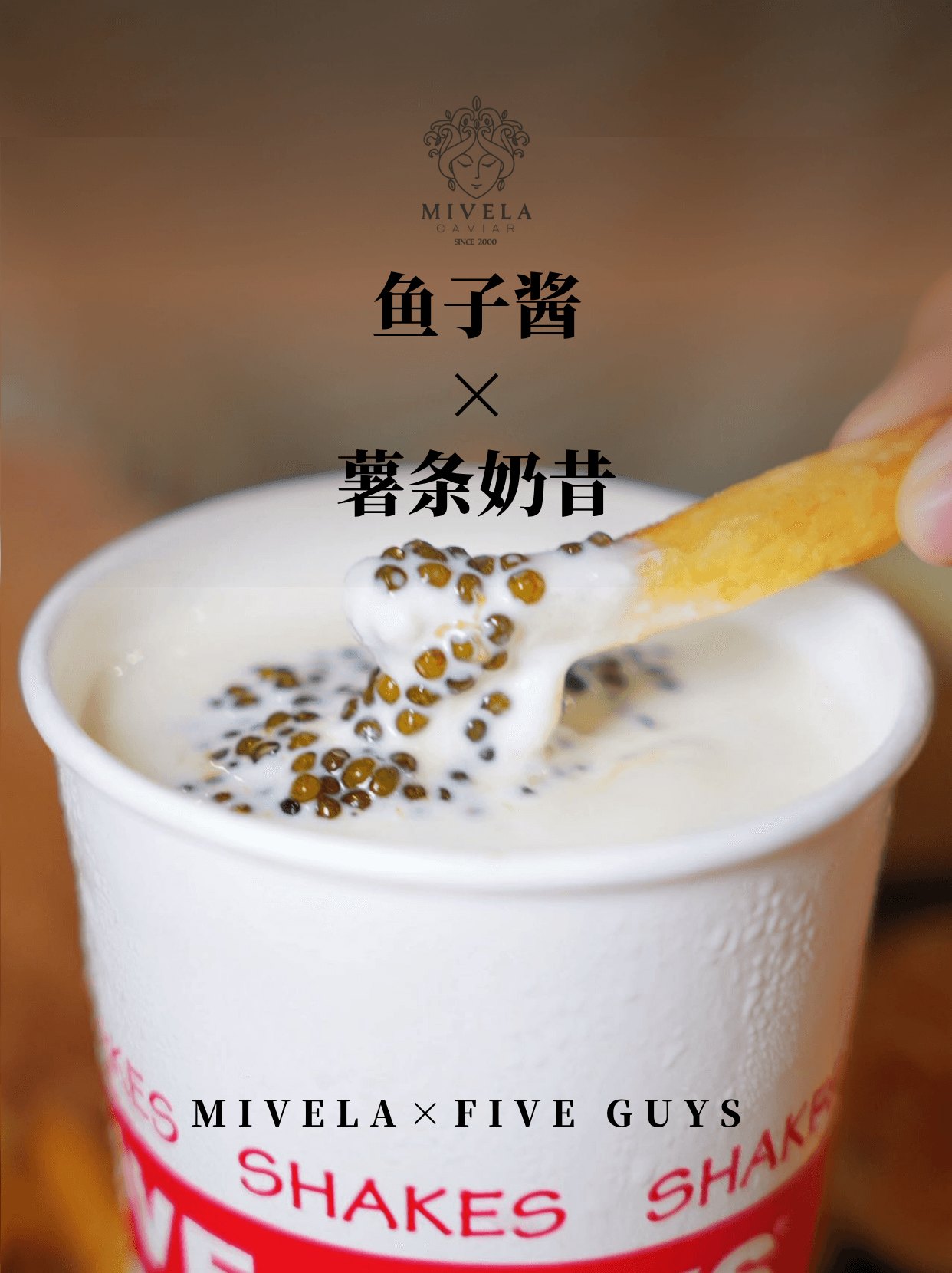 鱼子酱×美式快餐的正确打开方式