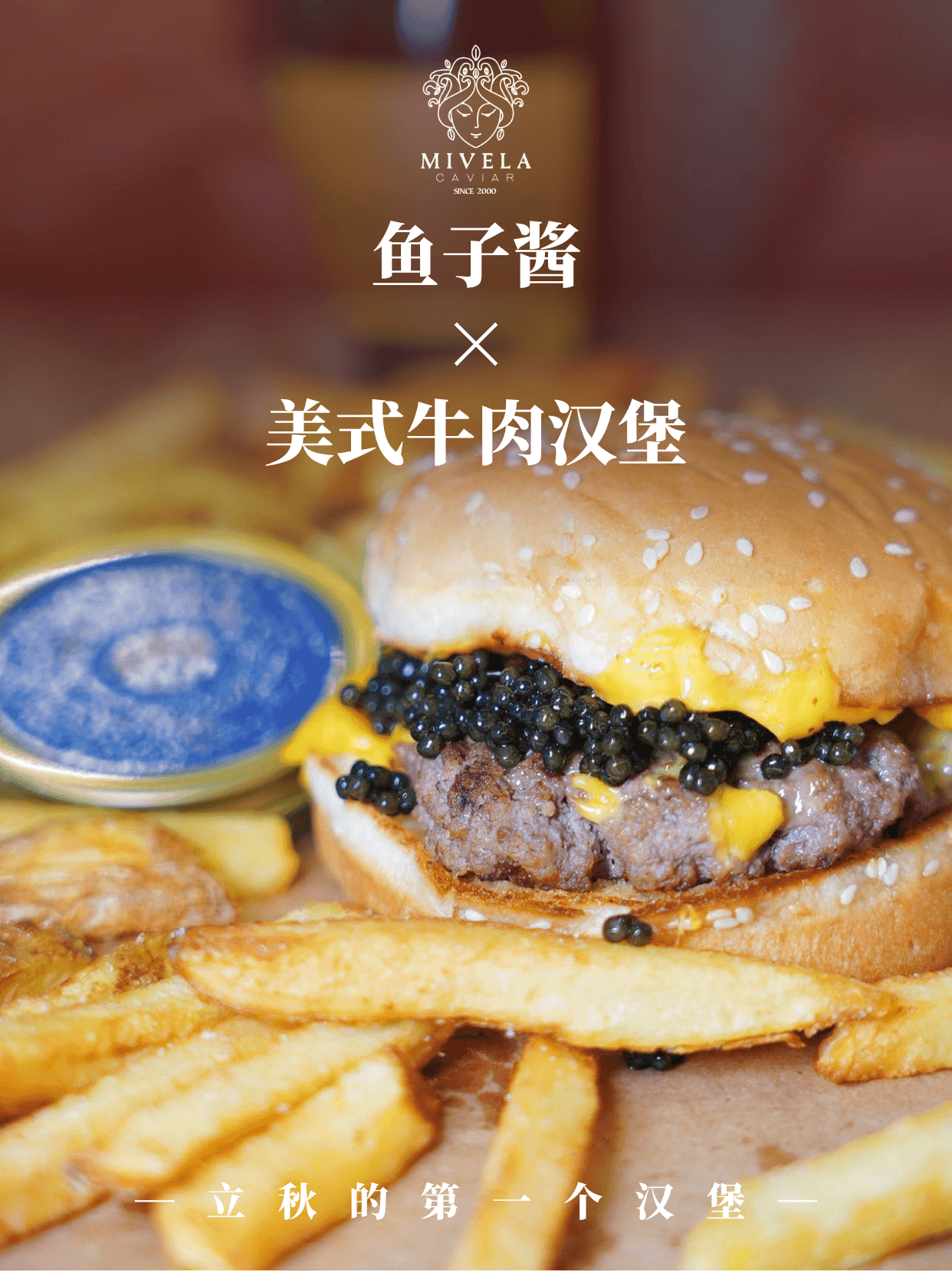 京城新店打卡！鱼子酱×美式汉堡
