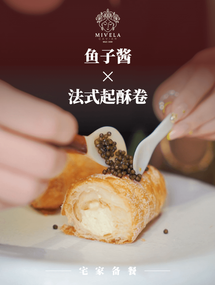 酥到掉渣！鱼子酱起酥卷封神下午茶