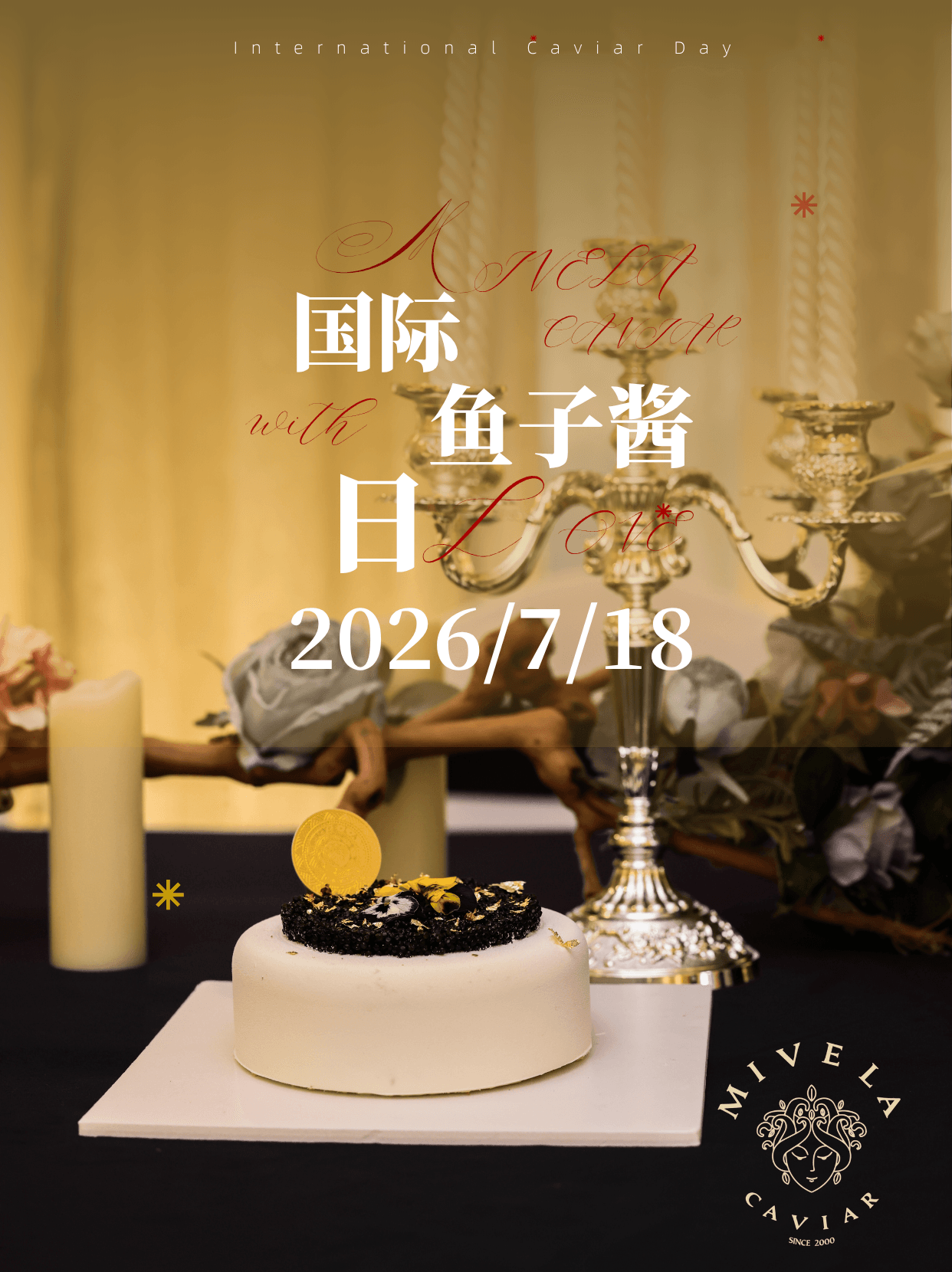 国际鱼子酱日｜以臻味之名，共赏盛筵
