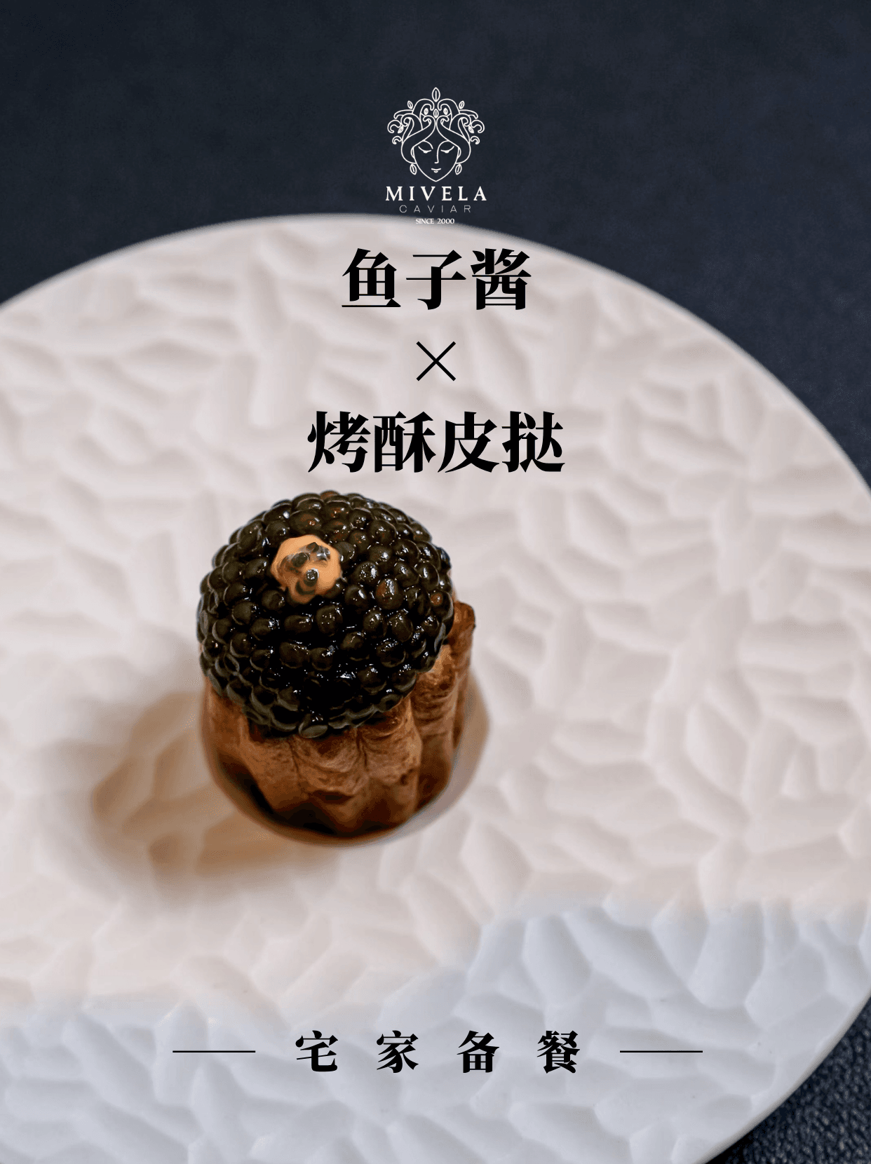 拜见酥皮挞大王！鱼子酱甜品的神仙吃法