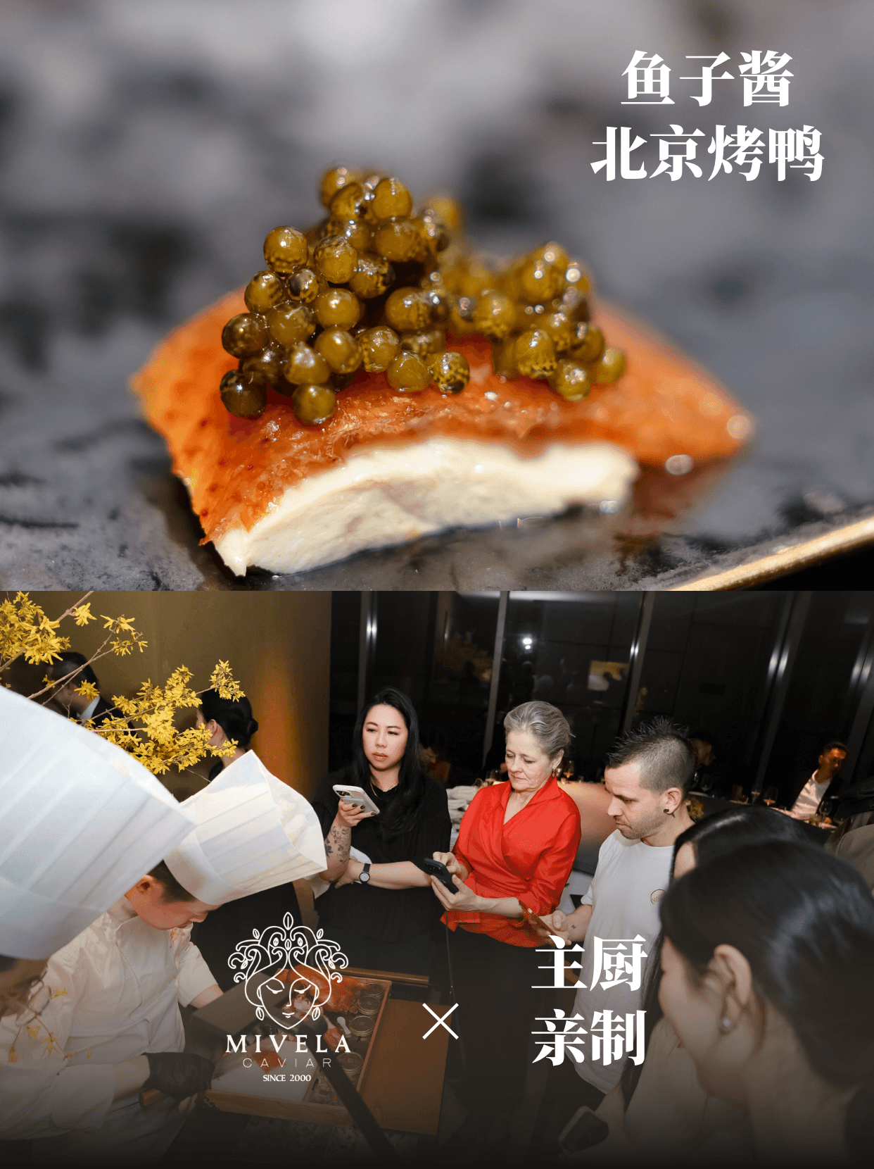 主厨亲制 | 落地北京必吃的鱼子酱烤鸭