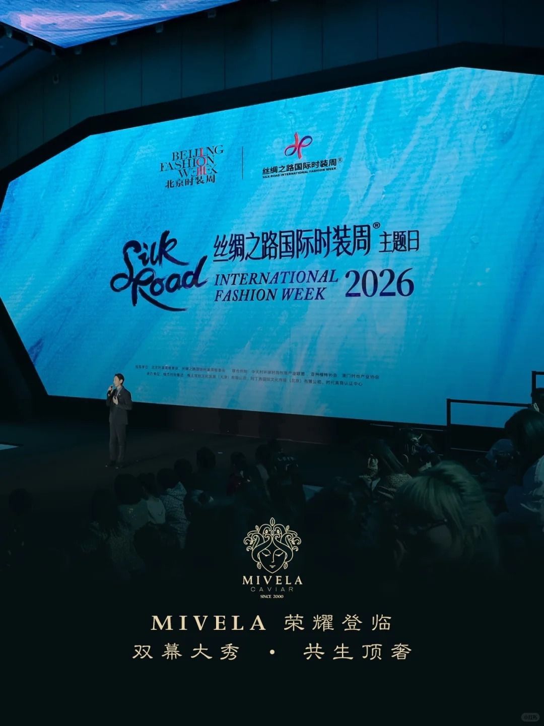 Mivela 荣耀登临｜双幕大秀，共生顶奢
