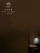 京城私宴｜米维拉 × OLD TOWER一席鉴山海